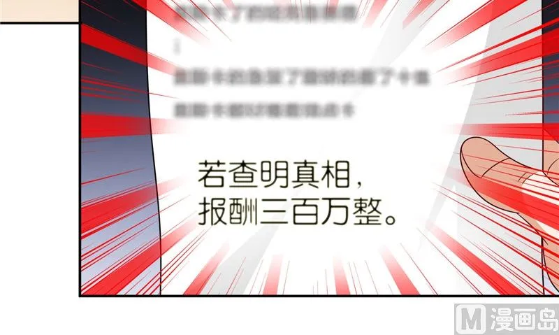 第83话 妻子 第55页