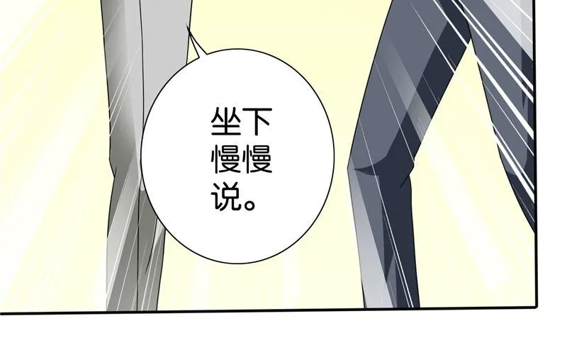 第83话 妻子 第62页