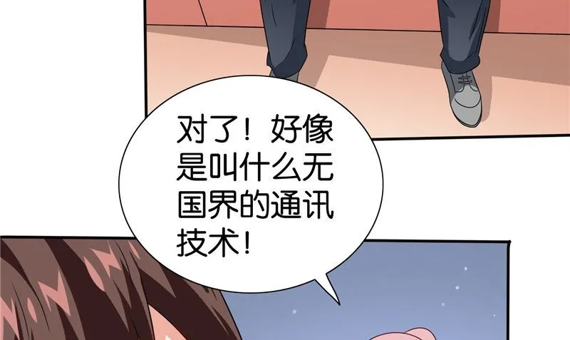 第83话 妻子 第65页