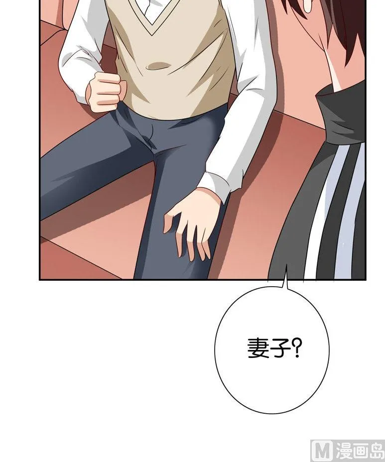 第83话 妻子 第74页