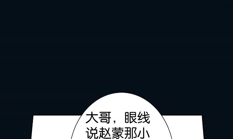 第84话 孤儿院 第14页