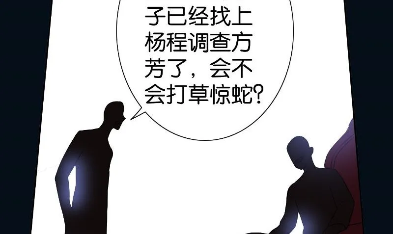第84话 孤儿院 第15页