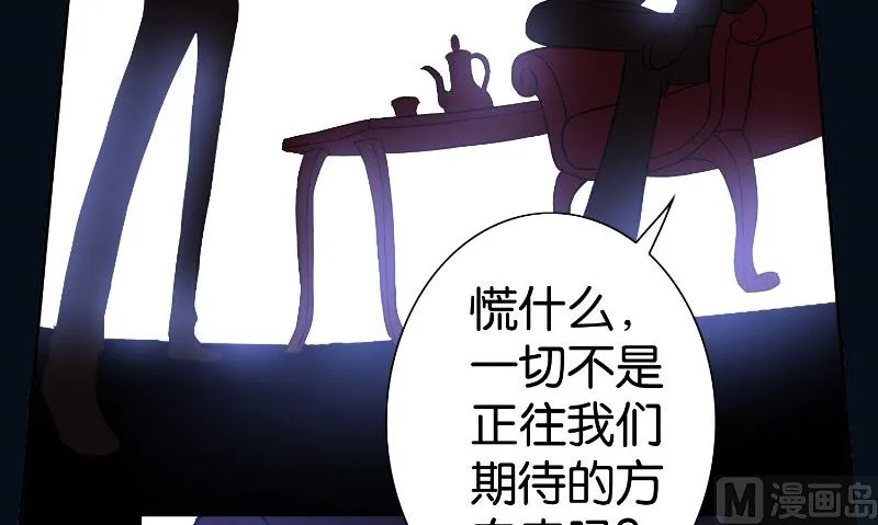 第84话 孤儿院 第16页