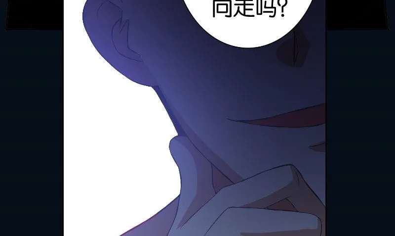 第84话 孤儿院 第17页