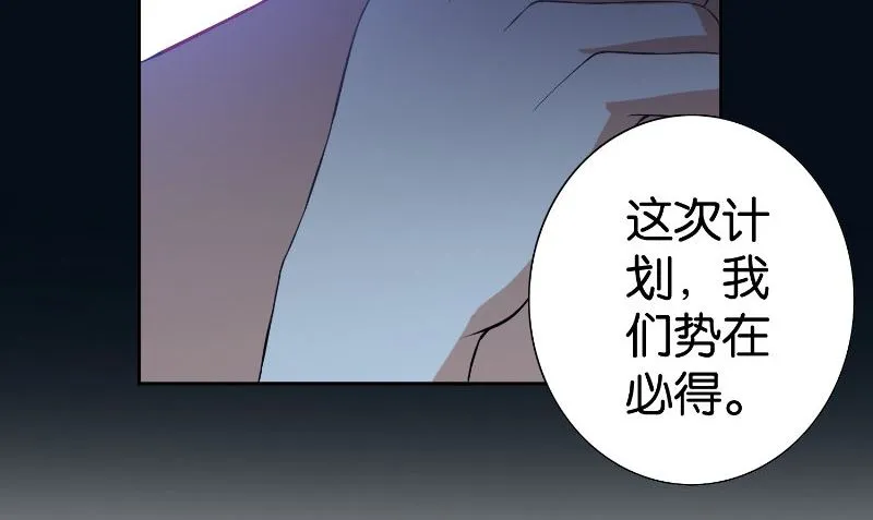 第84话 孤儿院 第18页