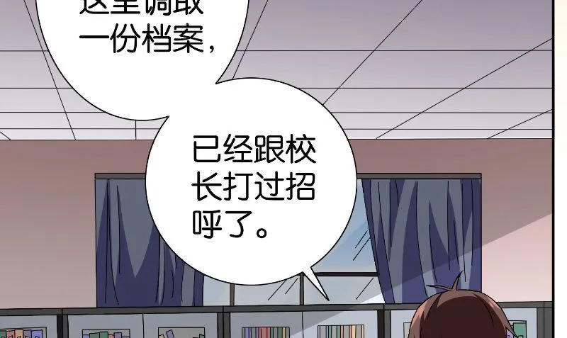 第84话 孤儿院 第23页