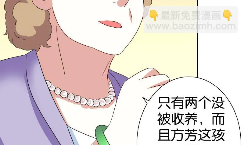 第84话 孤儿院 第42页