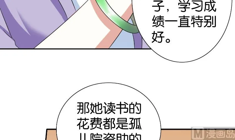 第84话 孤儿院 第43页