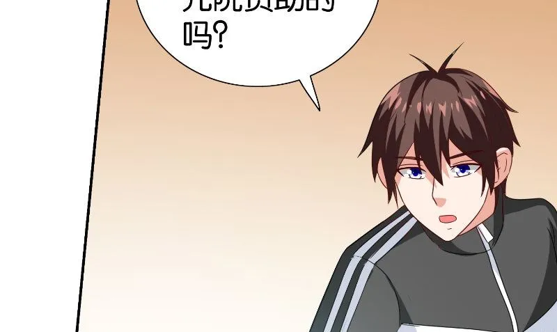 第84话 孤儿院 第44页