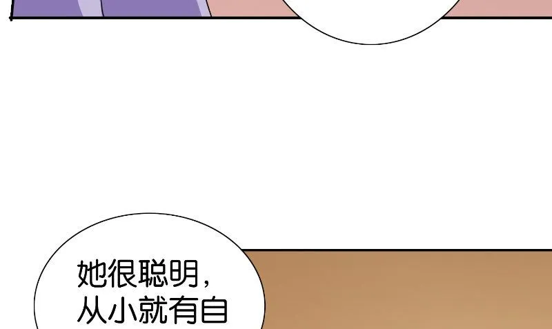 第84话 孤儿院 第47页