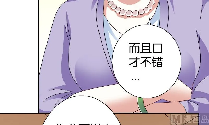 第84话 孤儿院 第49页