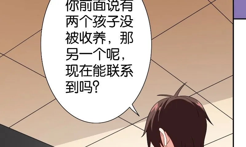 第84话 孤儿院 第50页