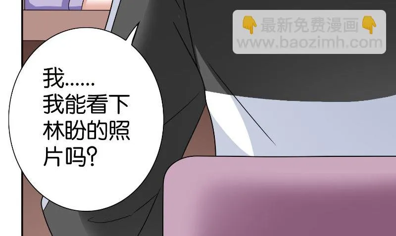 第84话 孤儿院 第57页