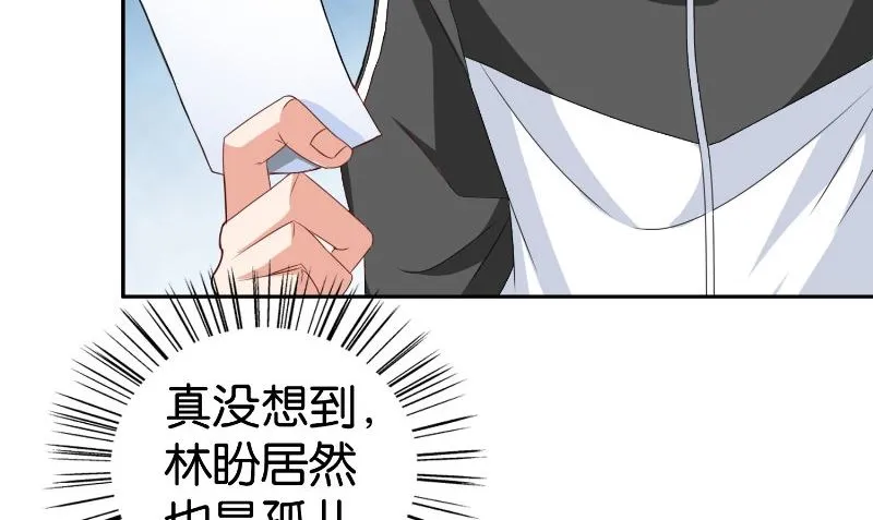 第84话 孤儿院 第63页