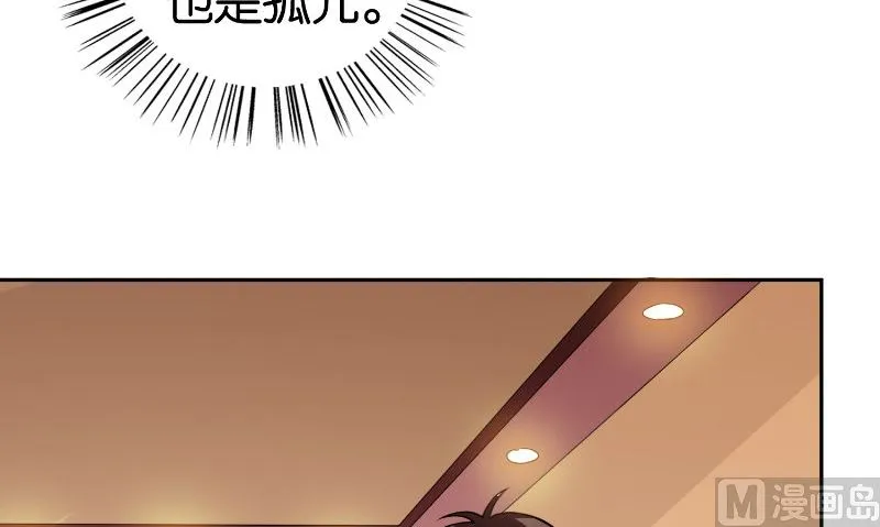 第84话 孤儿院 第64页