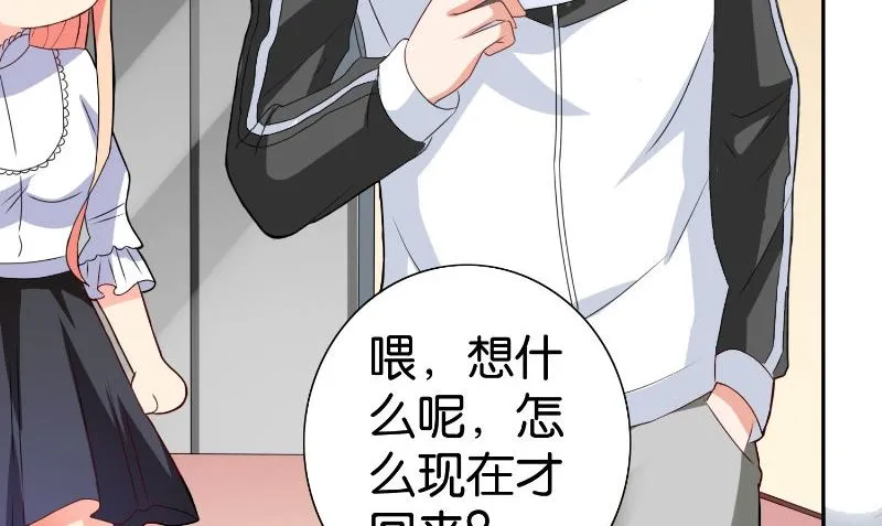 第84话 孤儿院 第66页