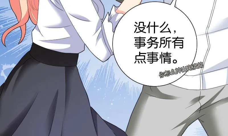 第84话 孤儿院 第69页