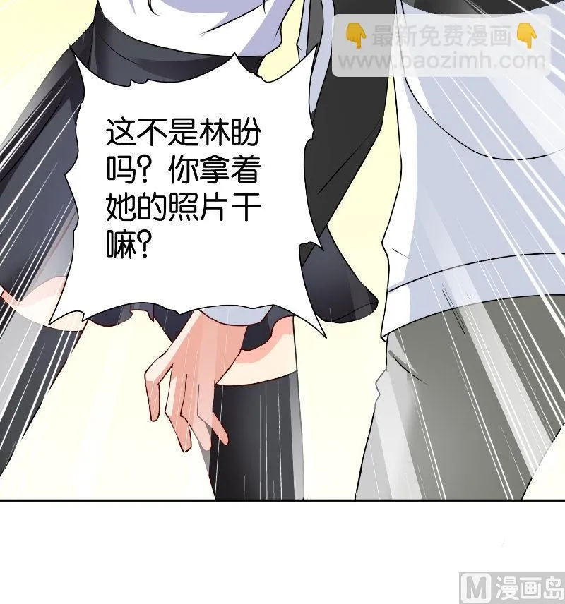 第84话 孤儿院 第77页