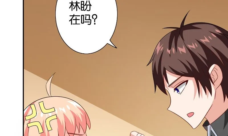 第85话 参加交流会 第9页