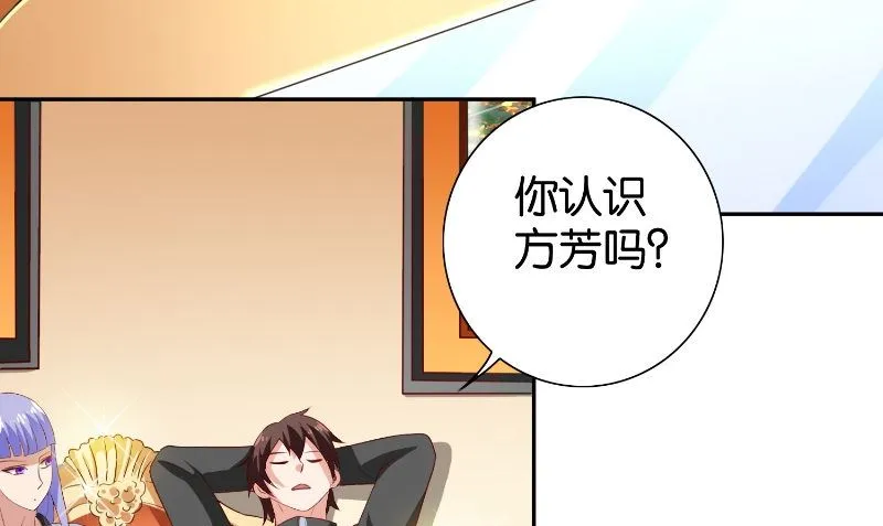 第85话 参加交流会 第20页