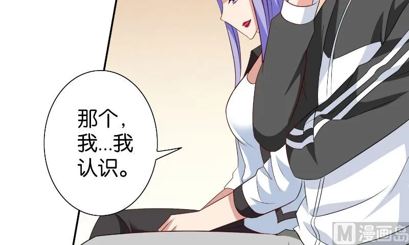第85话 参加交流会 第25页