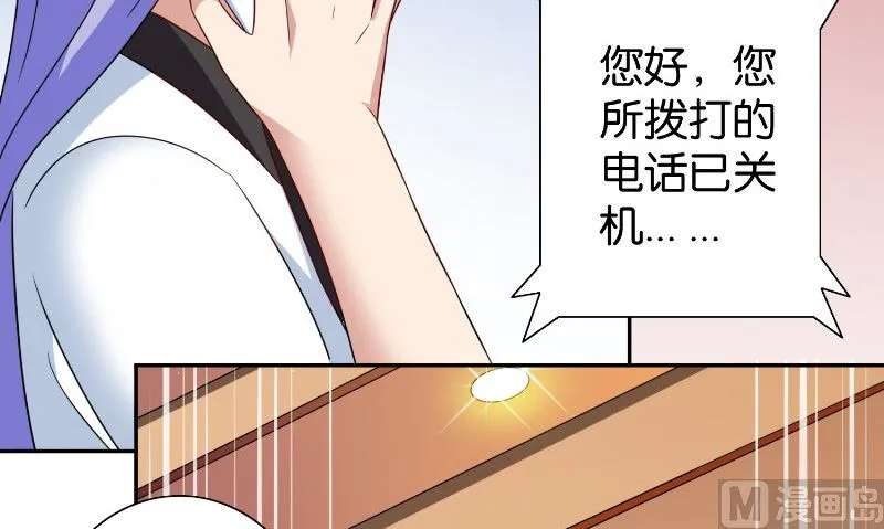 第85话 参加交流会 第43页