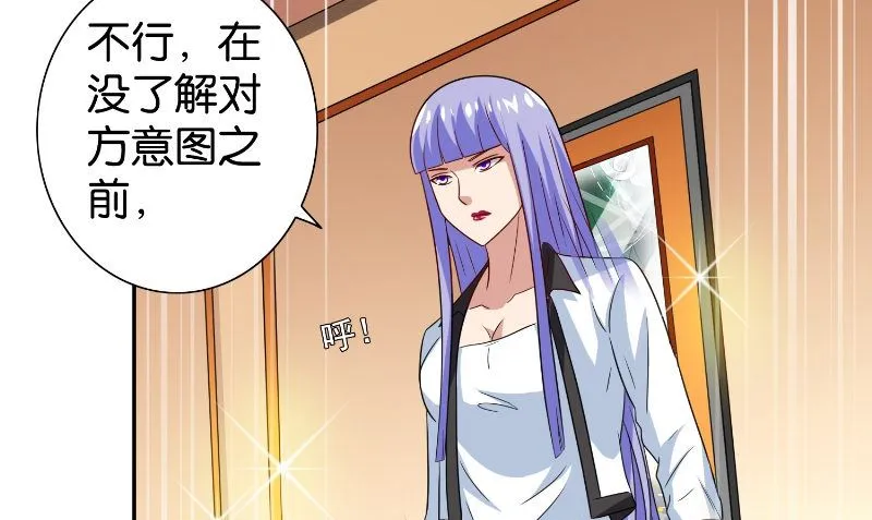 第85话 参加交流会 第44页