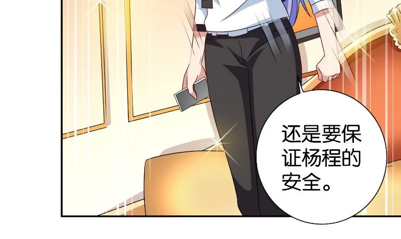第85话 参加交流会 第45页