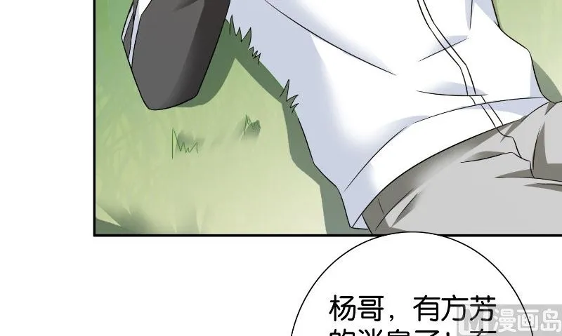 第85话 参加交流会 第52页