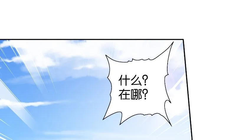 第85话 参加交流会 第56页