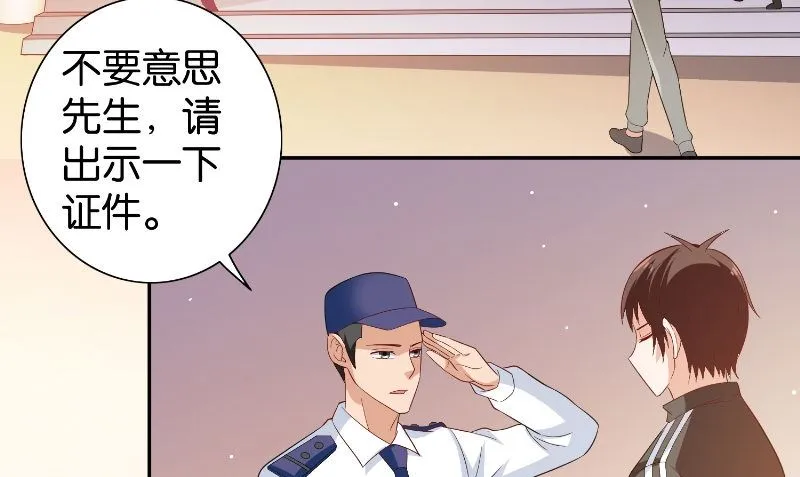 第85话 参加交流会 第62页