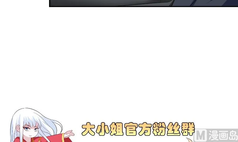 第85话 参加交流会 第67页