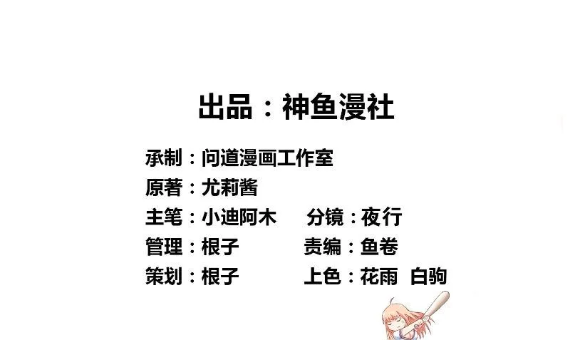 第86话 赵蒙 第2页