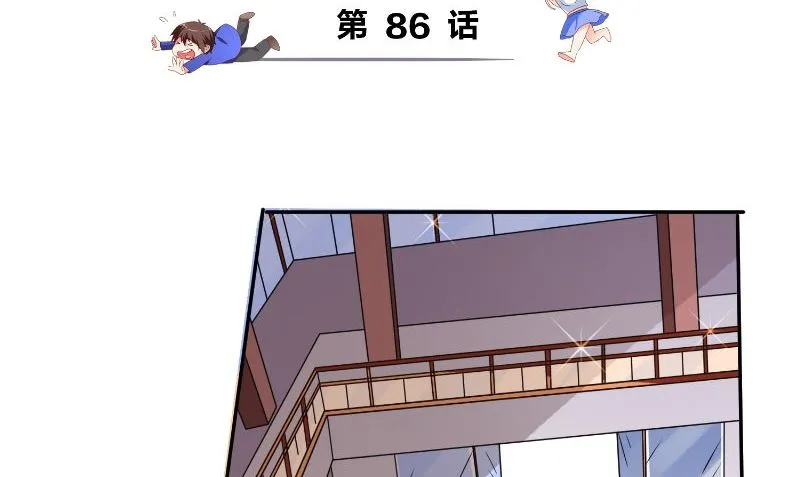 第86话 赵蒙 第3页
