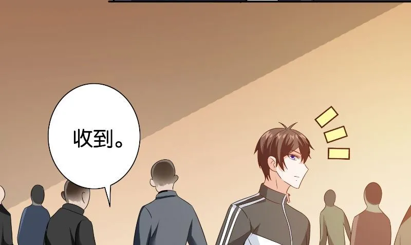 第86话 赵蒙 第8页
