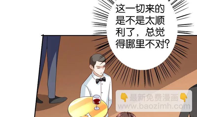 第86话 赵蒙 第15页