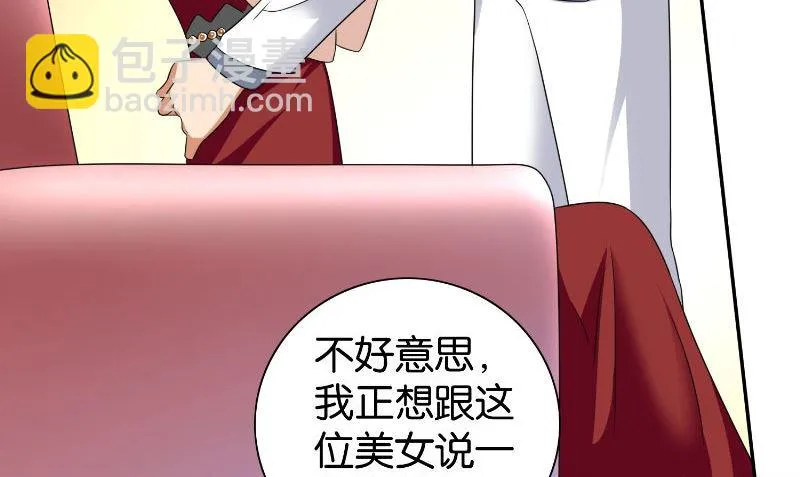 第86话 赵蒙 第27页