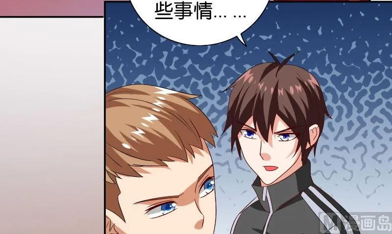 第86话 赵蒙 第28页