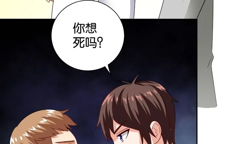 第86话 赵蒙 第32页