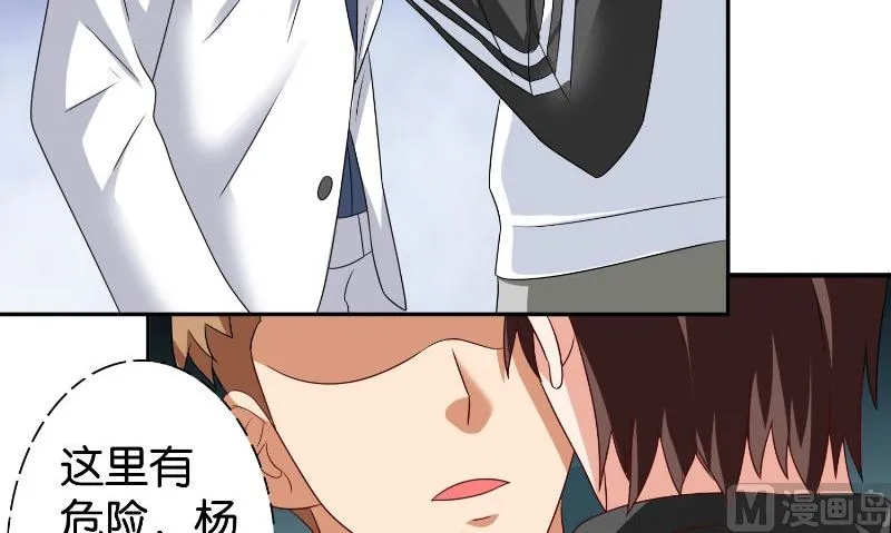 第86话 赵蒙 第34页