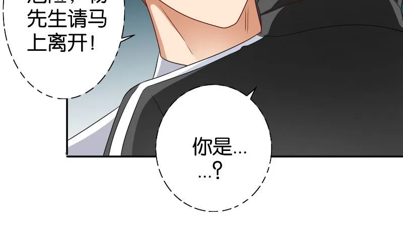 第86话 赵蒙 第35页