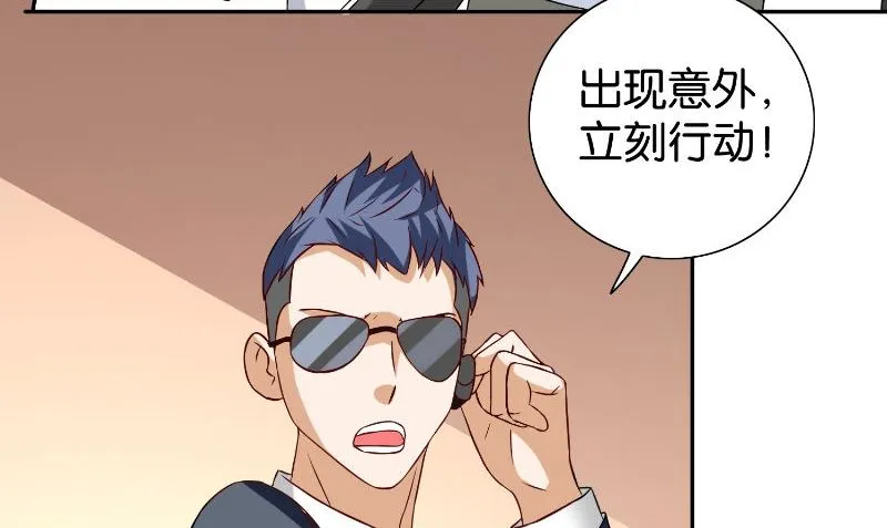第86话 赵蒙 第39页