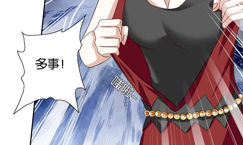 第86话 赵蒙 第45页