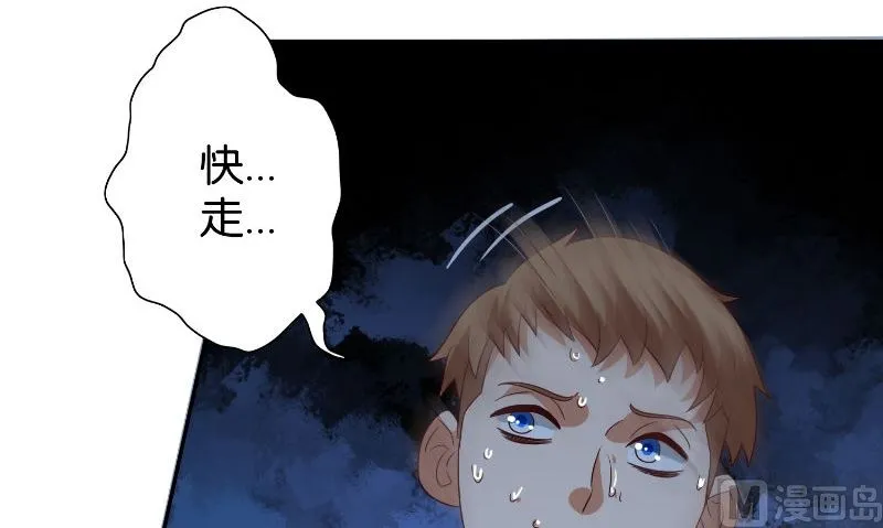 第86话 赵蒙 第55页