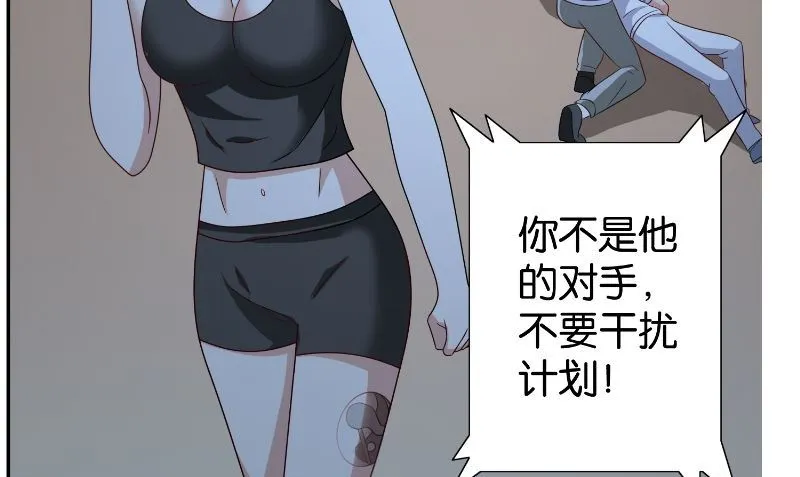第86话 赵蒙 第59页