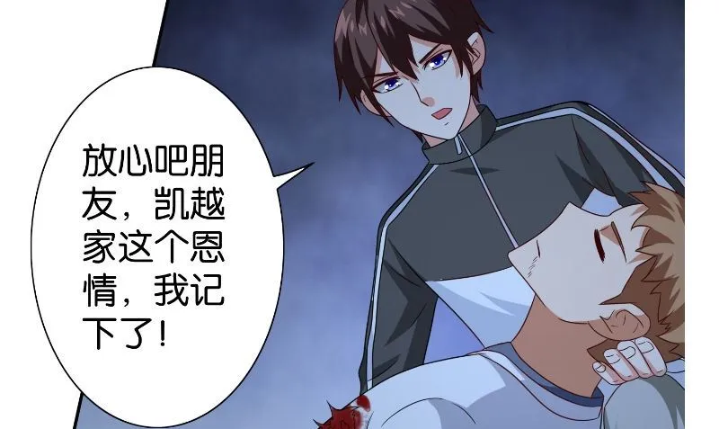 第86话 赵蒙 第62页