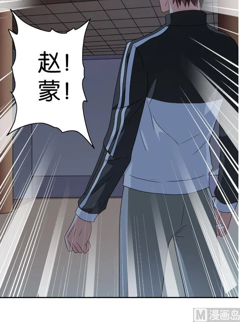 第86话 赵蒙 第65页