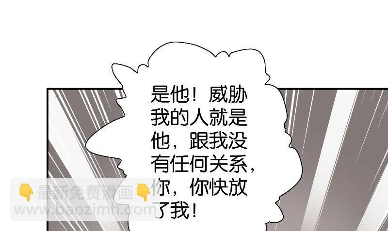 第87话 南茅山柳彻 第23页