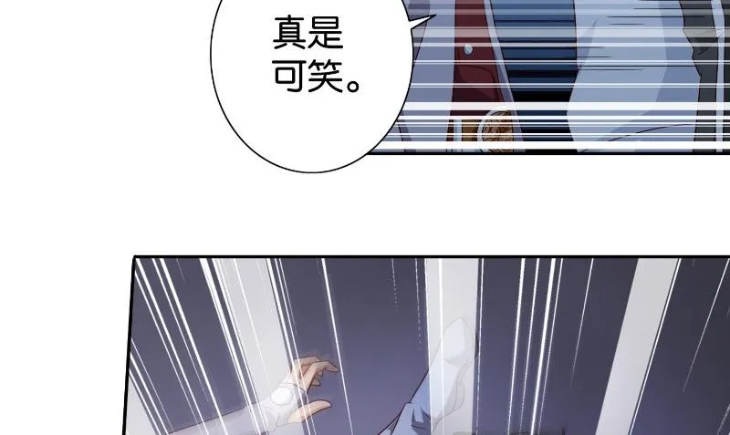第87话 南茅山柳彻 第45页