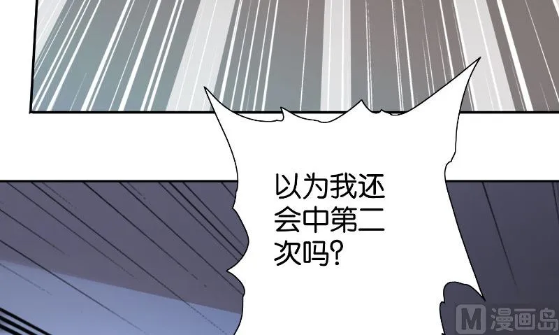 第87话 南茅山柳彻 第49页